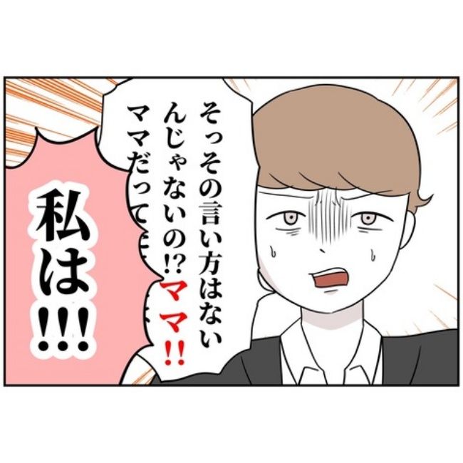 あなたを産んだ覚えはありません15