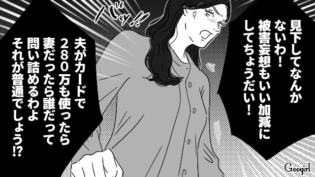 社長の座を奪われ、劣等感を抱いた婿養子夫…「この偽善者どもが！」妻からの追求を跳ね除けた話