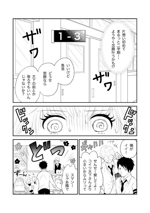 Sサイズダーリン_p2 夏野ばな菜(@NatsunoBanana)