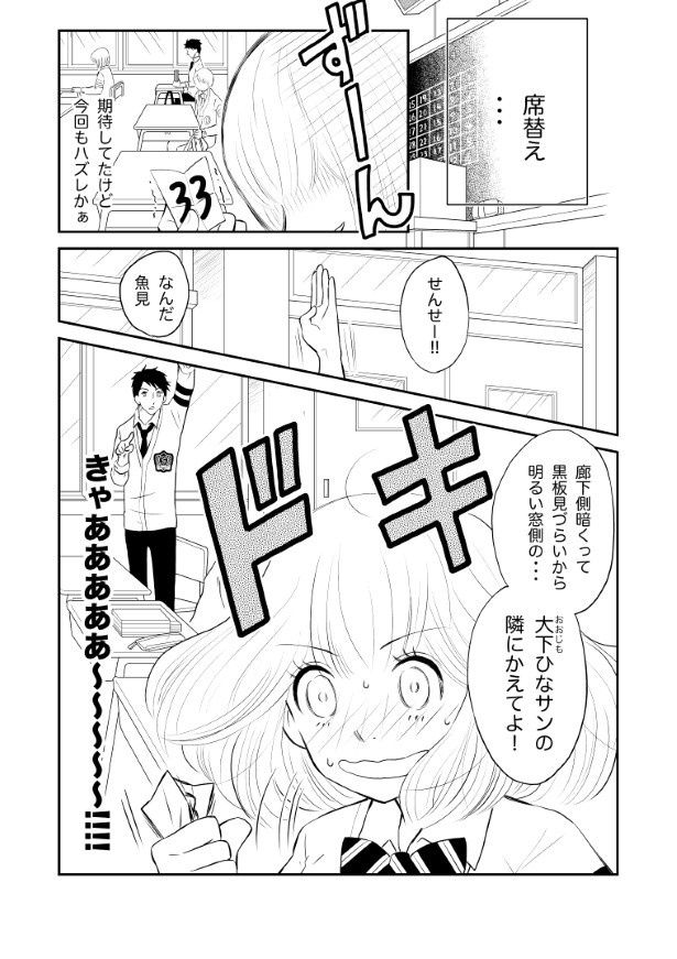 Sサイズダーリン_p0 夏野ばな菜(@NatsunoBanana)