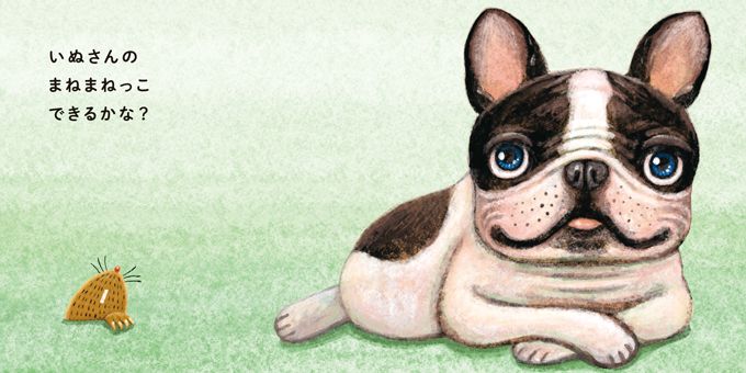 【絵本作家インタビュー】絵本「まねまねっこ」の作者・たなかしんさん「娘のアドバイスでブラッシュアップしました」の画像2