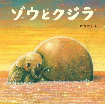【絵本作家インタビュー】絵本「まねまねっこ」の作者・たなかしんさん「娘のアドバイスでブラッシュアップしました」の画像4