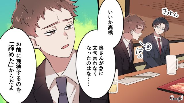 家事育児は女の仕事…共働きの妻に失望されたことに気付けないでいたら「離婚されるぞ」同僚に正論を突きつけられた話