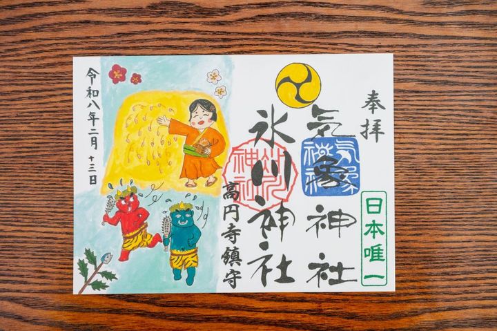 「御朱印」1000円