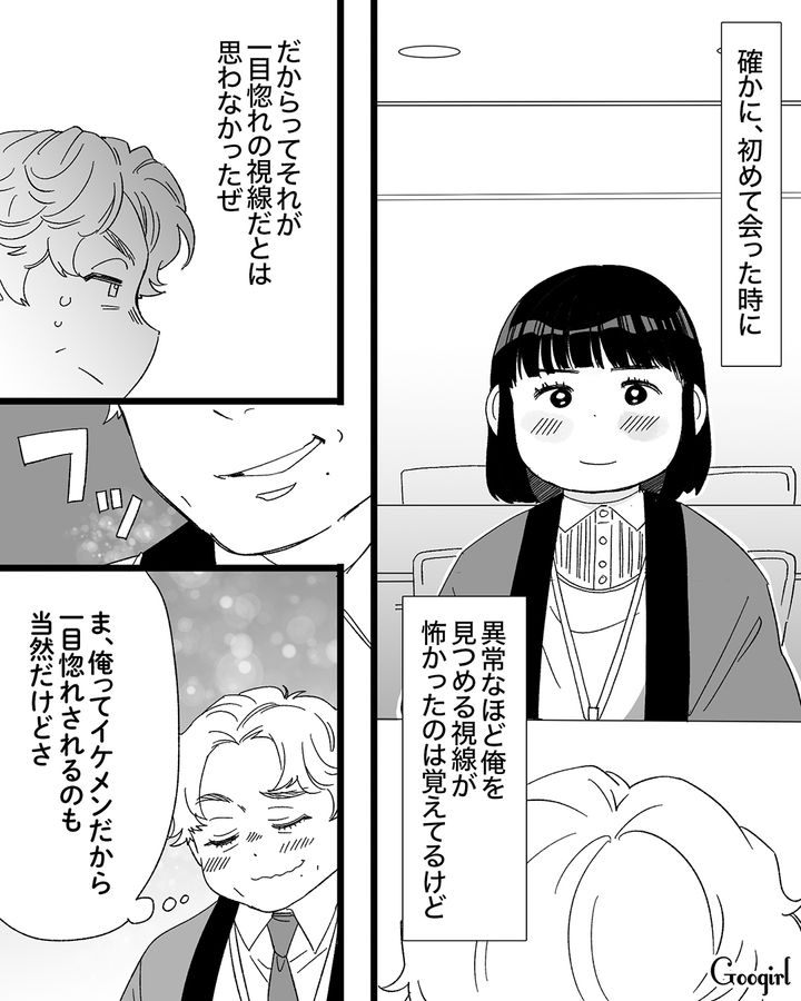 後輩から告白されるも「釣り合わないと思わない？」無駄に自己肯定感が高い35歳男性の話