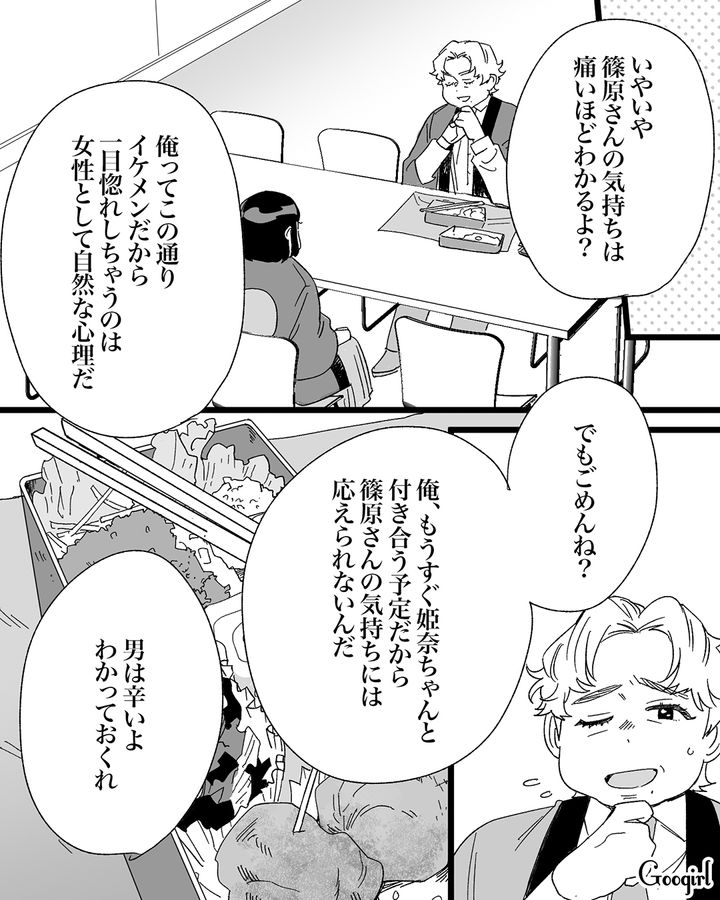 後輩から告白されるも「釣り合わないと思わない？」無駄に自己肯定感が高い35歳男性の話