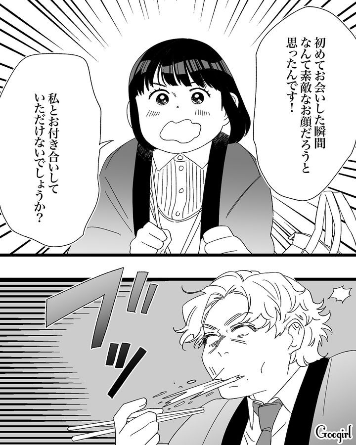 後輩から告白されるも「釣り合わないと思わない？」無駄に自己肯定感が高い35歳男性の話