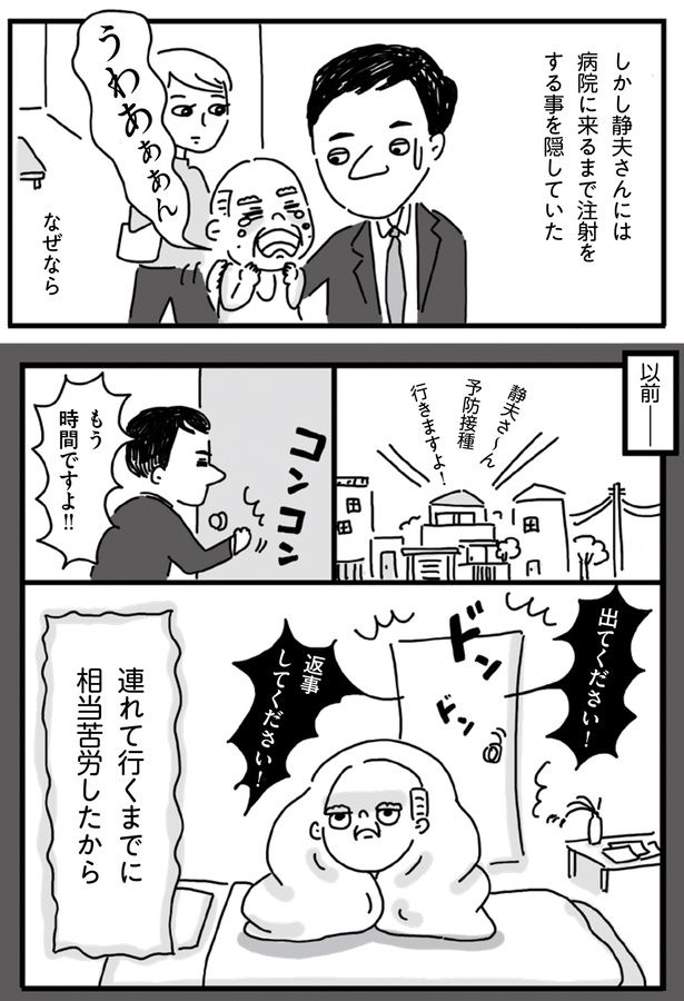 注射をする事を隠していた （C）塙宣之、ちゃず／KADOKAWA