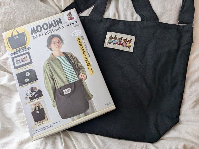 MOOMIN 2WAY BIGショルダーバッグ BOOK 表紙と付録バッグ