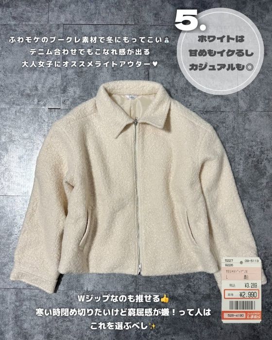 しまむら「Wジップジャケット」