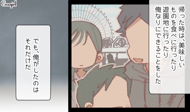 不倫に溺れネグレクト化した妻…「小さなSOS」から目をそらした単身赴任夫が反省した話