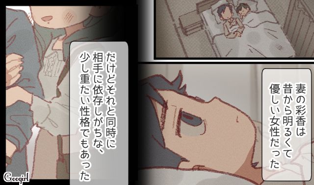 不倫に溺れネグレクト化した妻…「小さなSOS」から目をそらした単身赴任夫が反省した話