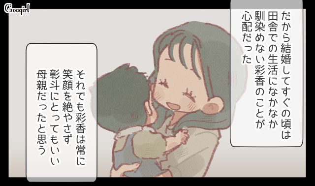 不倫に溺れネグレクト化した妻…「小さなSOS」から目をそらした単身赴任夫が反省した話