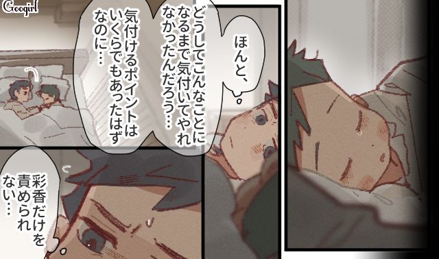 不倫に溺れネグレクト化した妻…「小さなSOS」から目をそらした単身赴任夫が反省した話