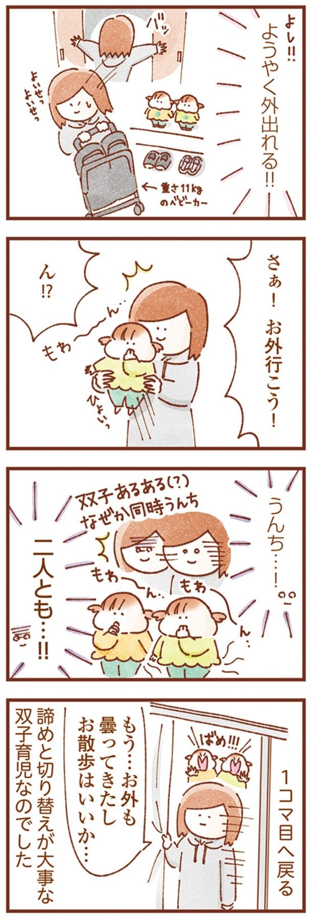 お散歩はいいか… （C）いよかん／KADOKAWA