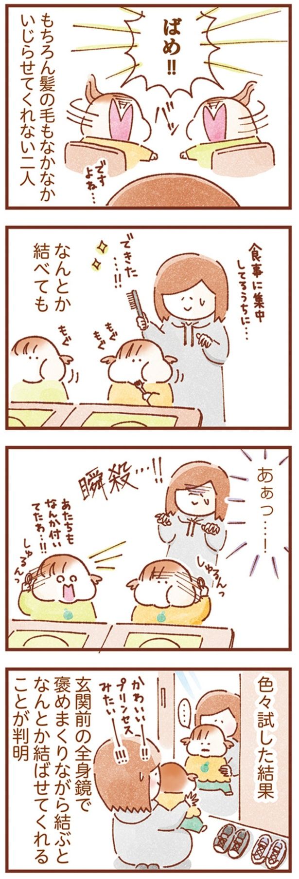 なんとか結べても （C）いよかん／KADOKAWA