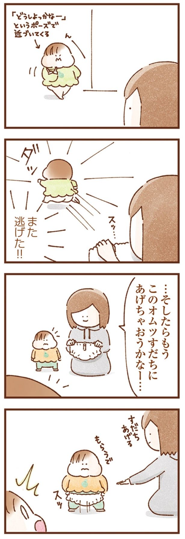 あげちゃおうかなー… （C）いよかん／KADOKAWA