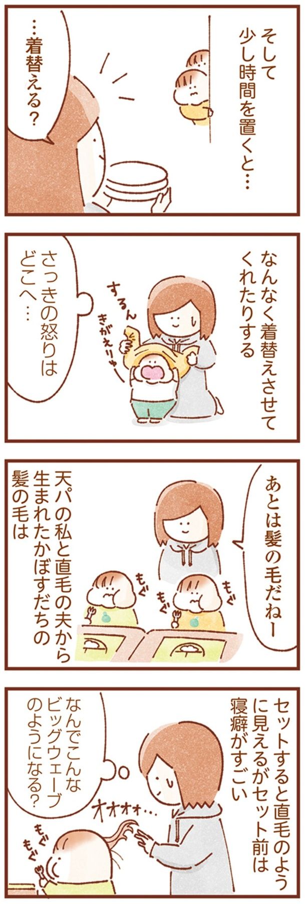 …着替える？ （C）いよかん／KADOKAWA