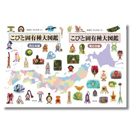 「こびとづかん」動画シリーズ最新作！国産ジーンズの聖地に生息する固有種コビト紹介