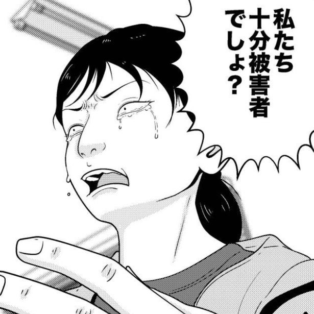 自分たちは「被害者」だと訴える母親 画像提供：宮野シンイチさん