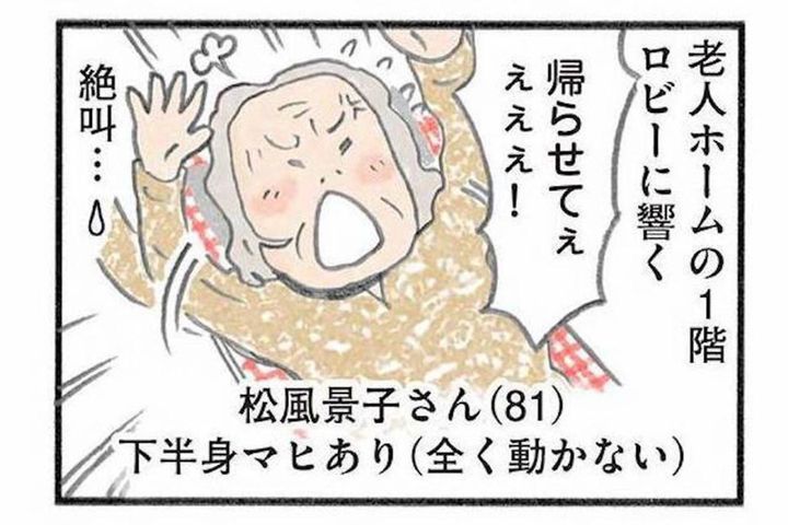 認知症患者が4日間飲まず食わずで介護拒否！介護士が実践した意外な奇策とは？【認知症の人、その本当の気持ち 意味わからん行動にも理由がある #1】