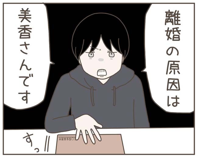 妊娠中の妻に隠された秘密／おにぎり2525