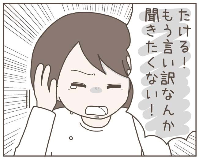 妊娠中の妻に隠された秘密／おにぎり2525