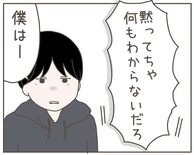 妊娠中の妻に隠された秘密／おにぎり2525
