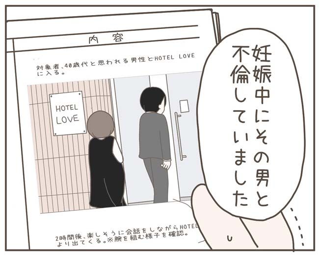 妊娠中の妻に隠された秘密／おにぎり2525