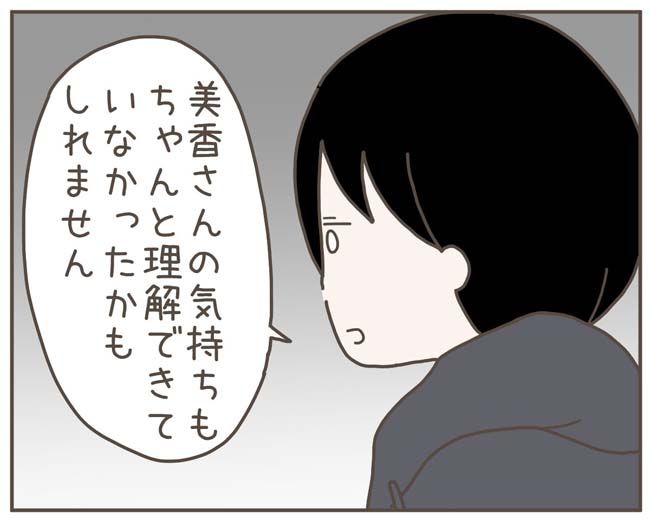 妊娠中の妻に隠された秘密／おにぎり2525