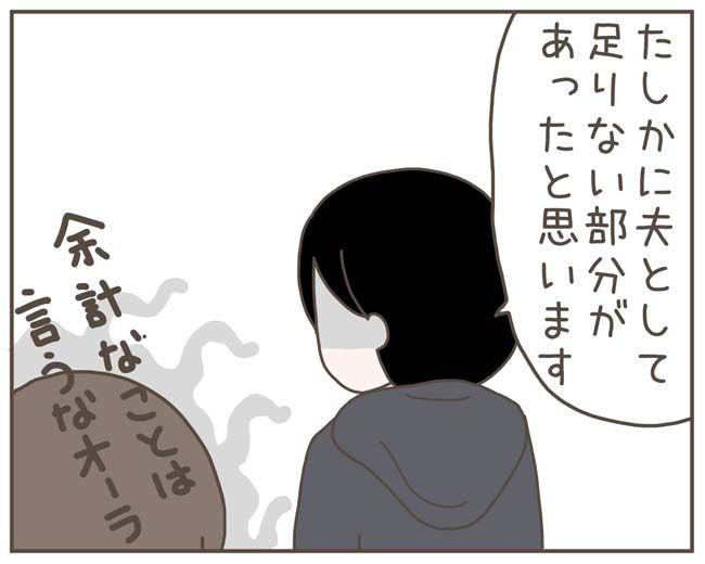 妊娠中の妻に隠された秘密／おにぎり2525