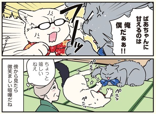 微笑ましい喧嘩だね （C）清水めりぃ／KADOKAWA