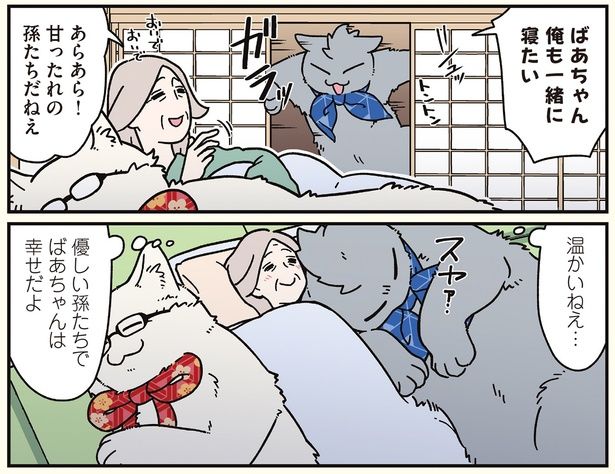 温かいねえ… （C）清水めりぃ／KADOKAWA