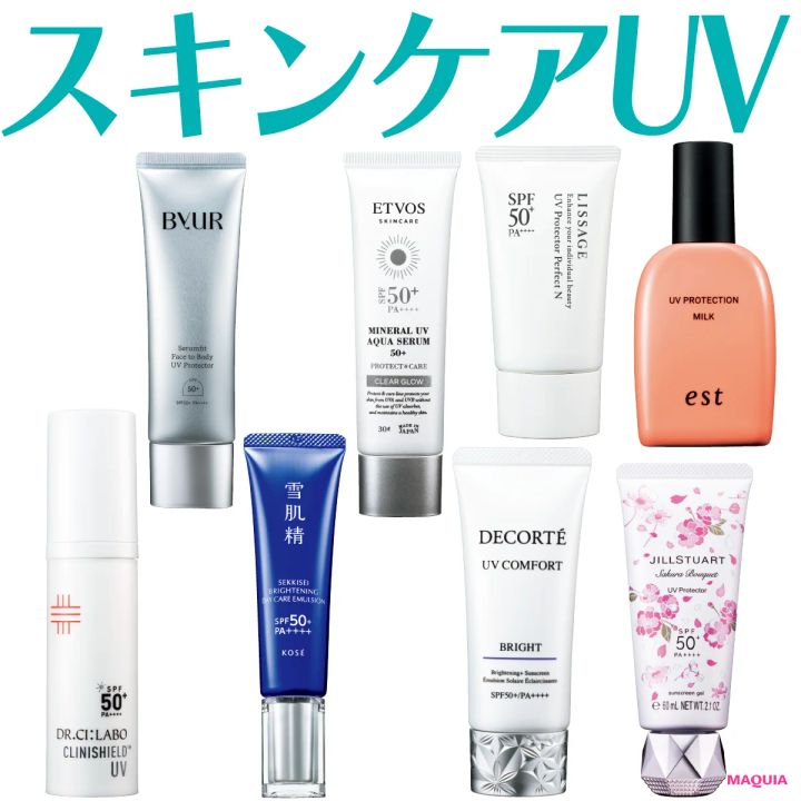 【2026年最新】「スキンケアUV・日焼け止め」おすすめ8選！ 美容液成分で紫外線対策+αのケアが可能