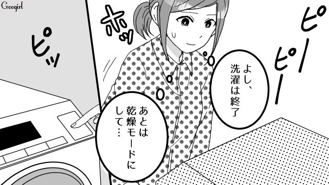 「もう自分勝手すぎて限界…」深夜の洗濯機にキレる反抗期息子へ絶望を感じた話