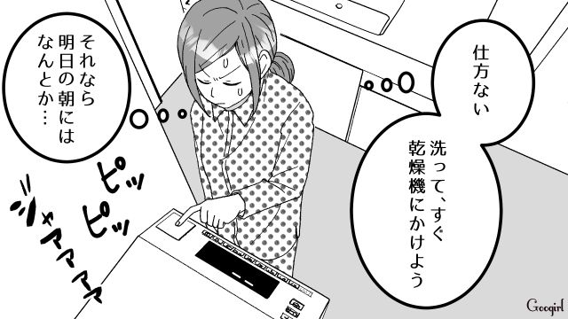 「もう自分勝手すぎて限界…」深夜の洗濯機にキレる反抗期息子へ絶望を感じた話