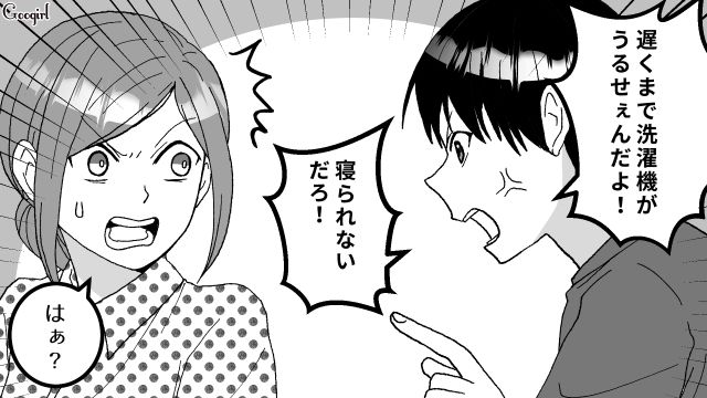 「もう自分勝手すぎて限界…」深夜の洗濯機にキレる反抗期息子へ絶望を感じた話