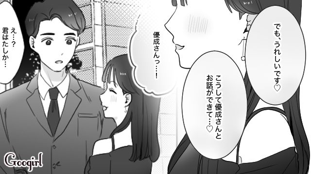 婚約者の妹からロックオンされた男…くだらない相談をされるも「結構好きかも」まんざらでもなかった話