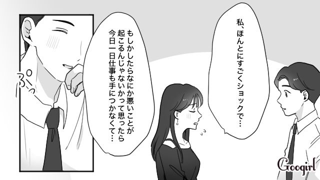 婚約者の妹からロックオンされた男…くだらない相談をされるも「結構好きかも」まんざらでもなかった話