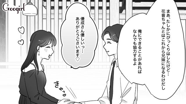 婚約者の妹からロックオンされた男…くだらない相談をされるも「結構好きかも」まんざらでもなかった話