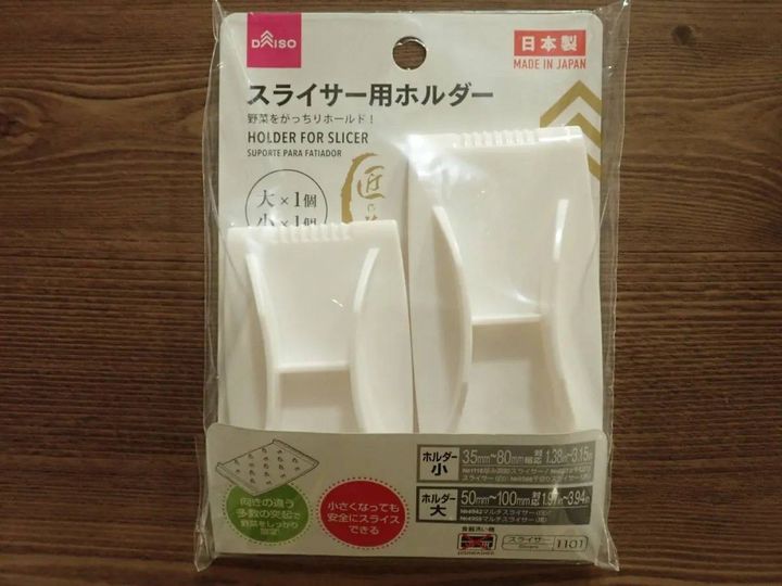 DAISO(ダイソー)：スライサー用ホルダー