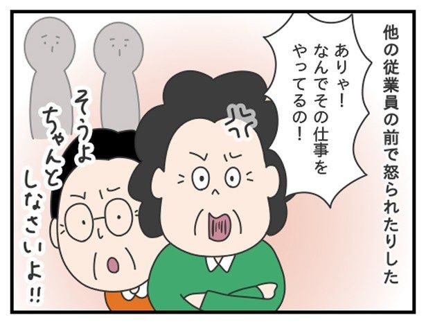 ツボネさん_P03 ぷく子(@pukukoOL)