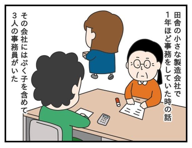 ツボネさん_P01 ぷく子(@pukukoOL)