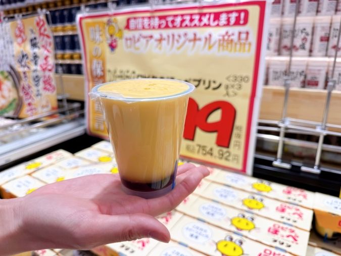 ロピア 長浜店 ロピタのほっぺプリン