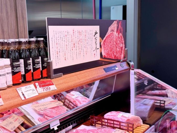 ロピア 長浜店 みなもと牛