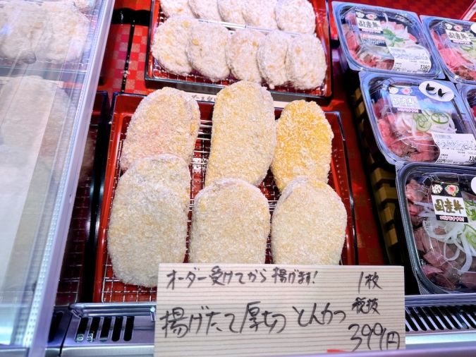 ロピア 長浜店 揚げたてとんかつ