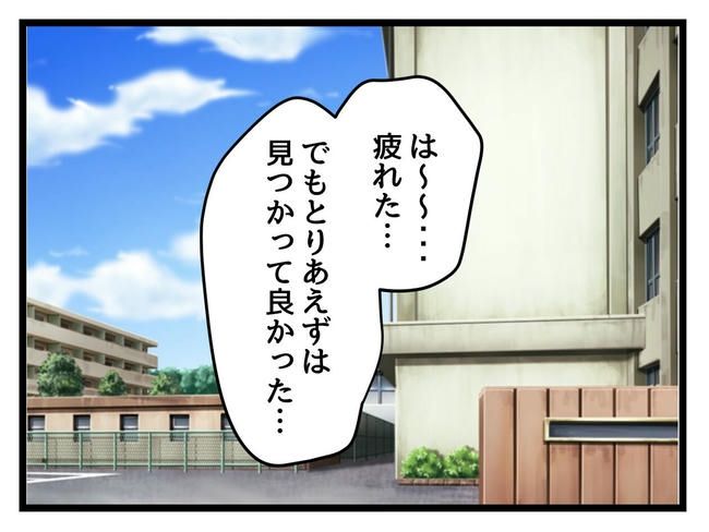 いい加減にしなさい！／神谷もち