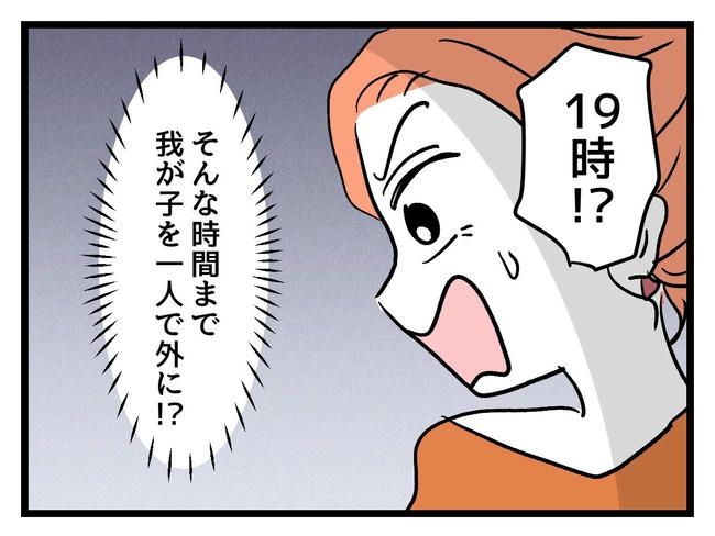 いい加減にしなさい！／神谷もち