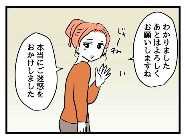 いい加減にしなさい！／神谷もち