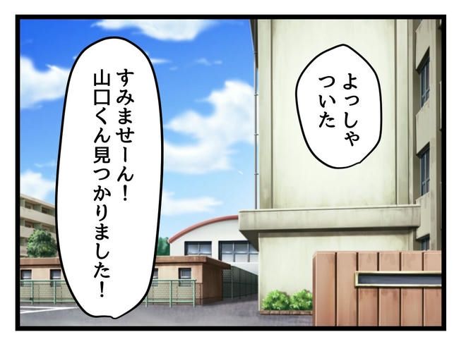 いい加減にしなさい！／神谷もち